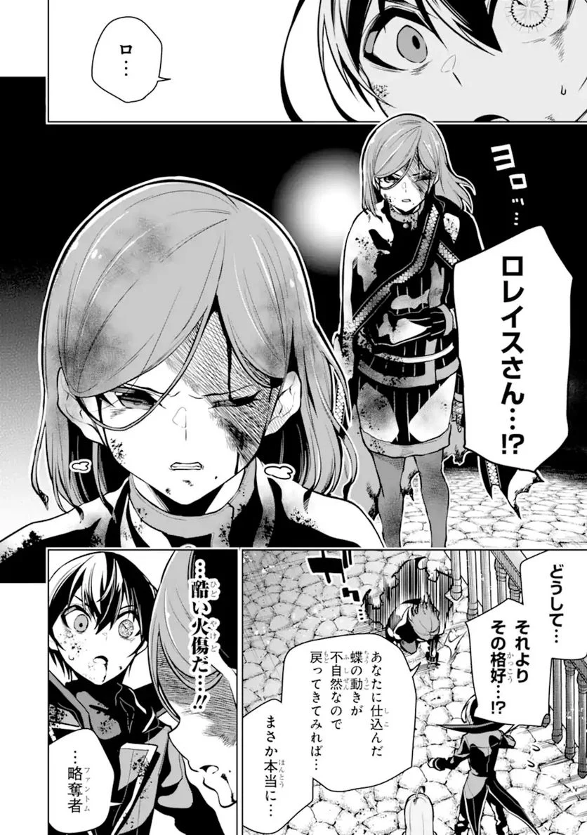 装備枠ゼロの最強剣士 でも、呪いの装備(可愛い)なら9999個つけ放題 第27.1話 - Trang 8