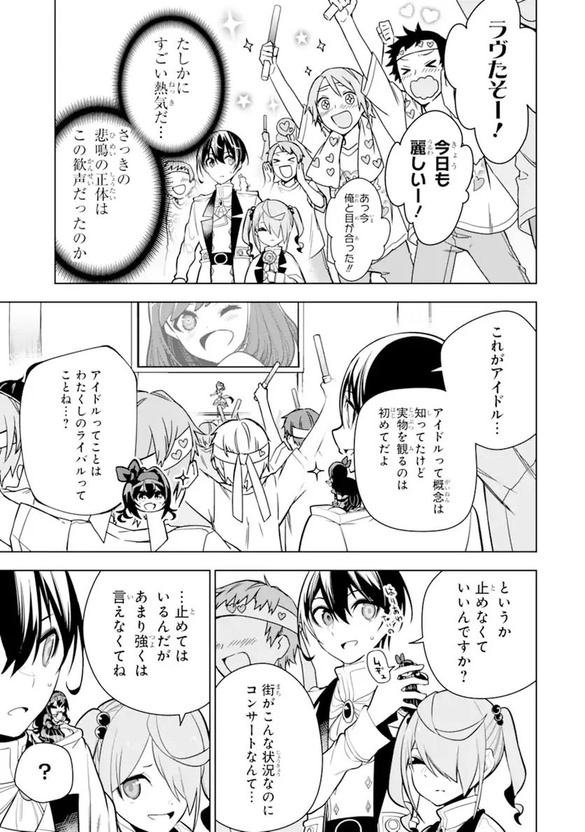 装備枠ゼロの最強剣士 でも、呪いの装備(可愛い)なら9999個つけ放題 第31.1話 - Trang 13