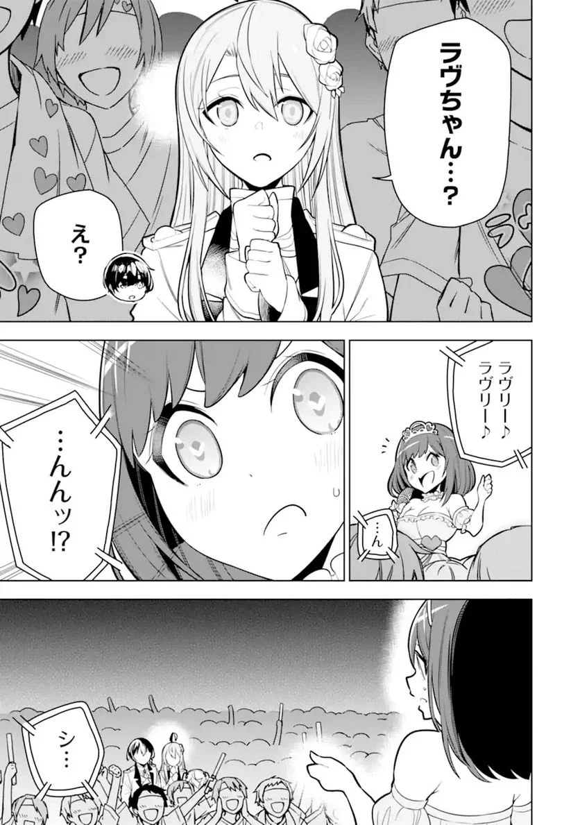 装備枠ゼロの最強剣士 でも、呪いの装備(可愛い)なら9999個つけ放題 第31.1話 - Trang 15