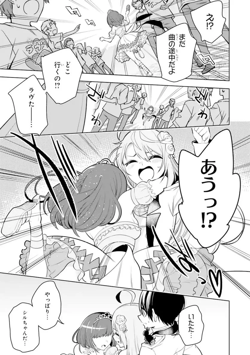 装備枠ゼロの最強剣士 でも、呪いの装備(可愛い)なら9999個つけ放題 第31.2話 - Trang 2