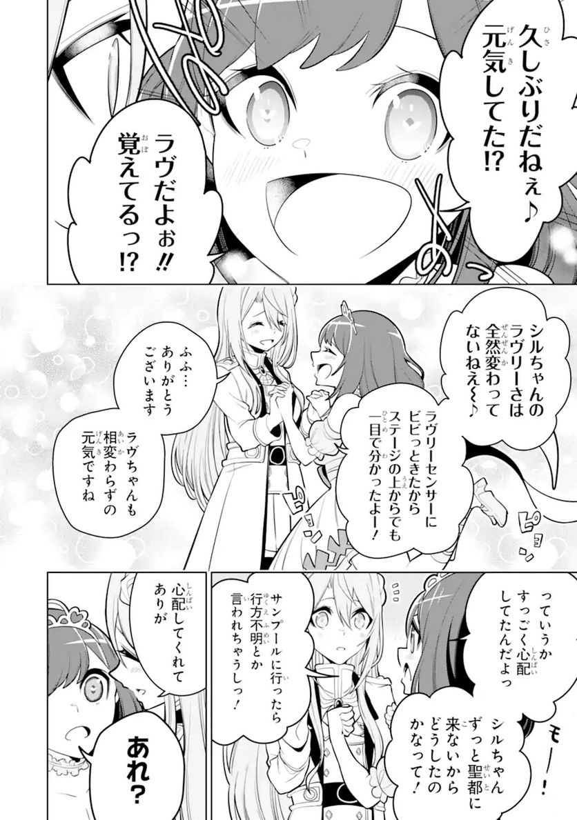 装備枠ゼロの最強剣士 でも、呪いの装備(可愛い)なら9999個つけ放題 第31.2話 - Trang 3