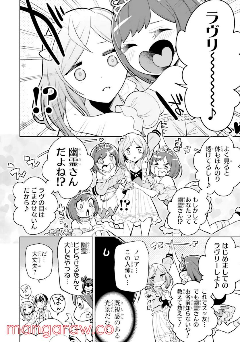 装備枠ゼロの最強剣士 でも、呪いの装備(可愛い)なら9999個つけ放題 第32.1話 - Trang 6