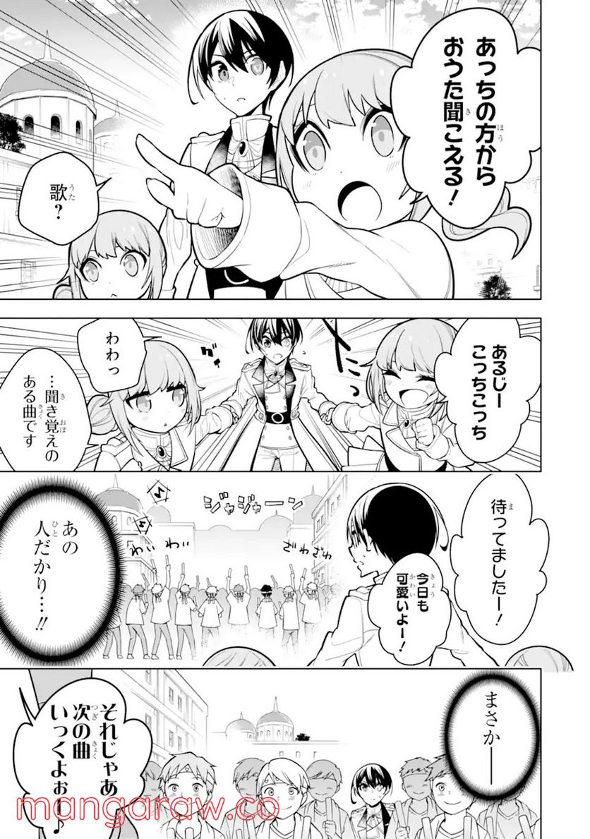 装備枠ゼロの最強剣士 でも、呪いの装備(可愛い)なら9999個つけ放題 第32.2話 - Trang 6
