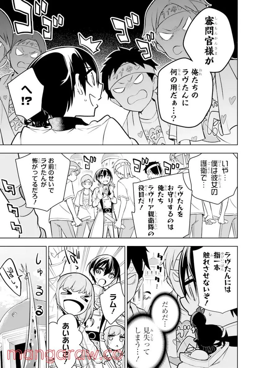 装備枠ゼロの最強剣士 でも、呪いの装備(可愛い)なら9999個つけ放題 第32.2話 - Trang 8