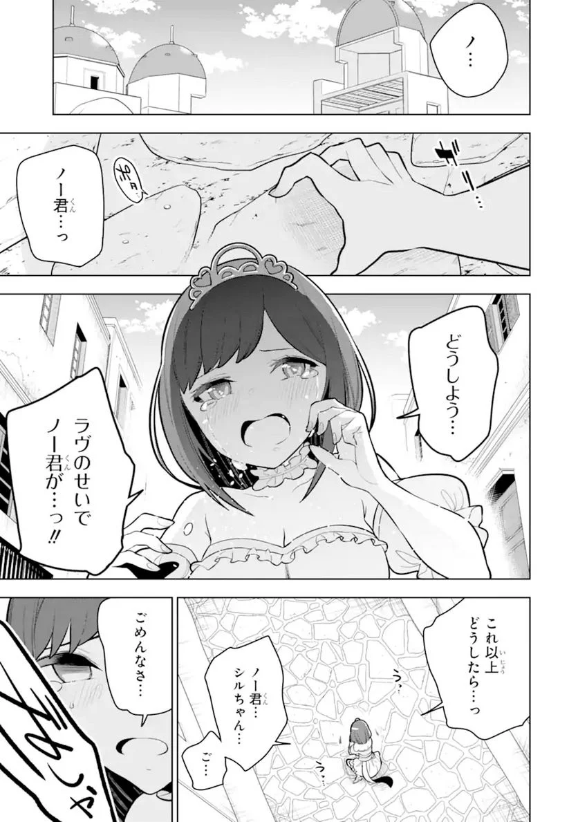 装備枠ゼロの最強剣士 でも、呪いの装備(可愛い)なら9999個つけ放題 第33.1話 - Trang 13