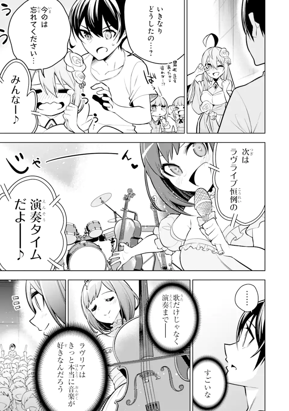 装備枠ゼロの最強剣士 でも、呪いの装備(可愛い)なら9999個つけ放題 第34.1話 - Trang 15