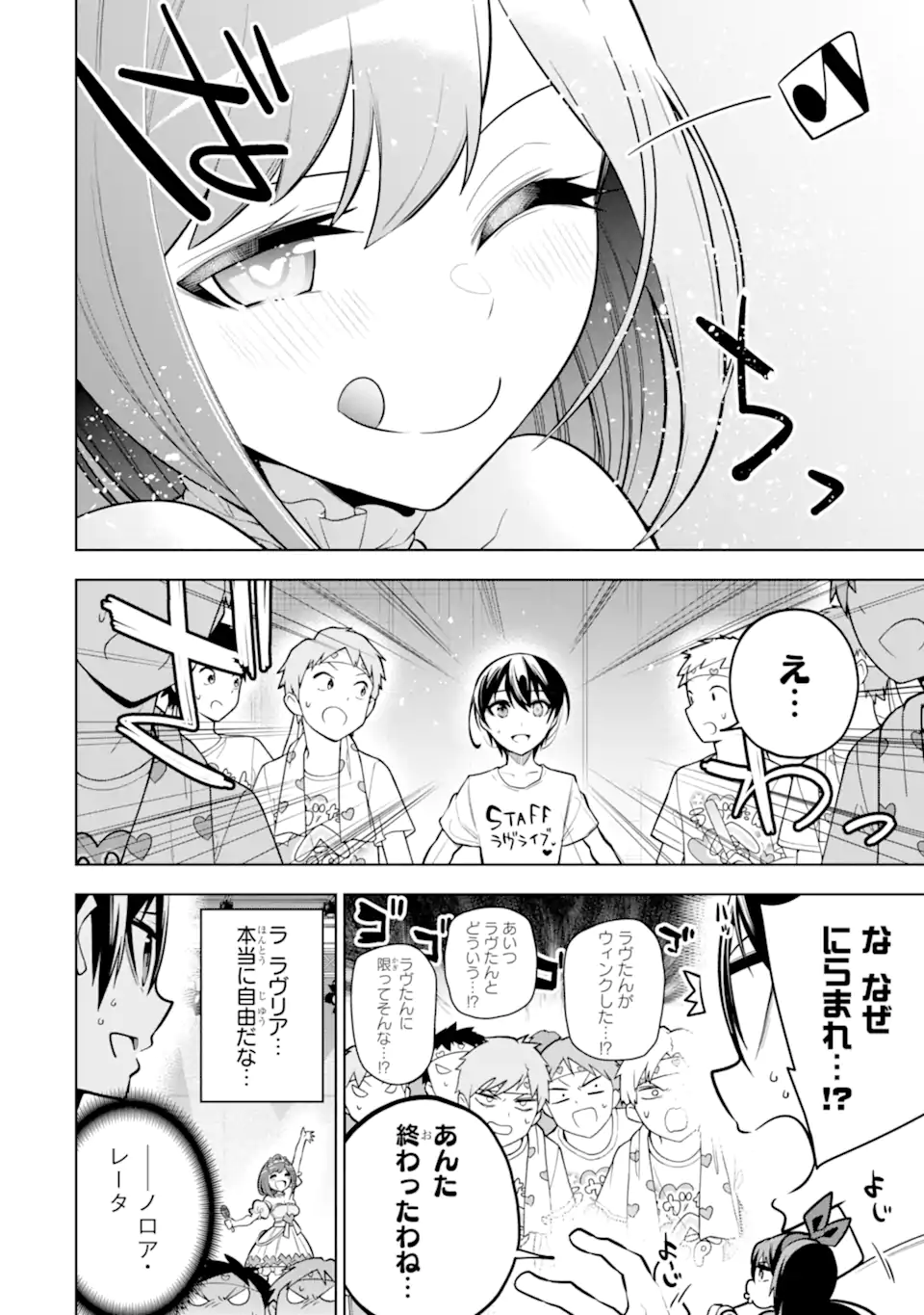 装備枠ゼロの最強剣士 でも、呪いの装備(可愛い)なら9999個つけ放題 第34.1話 - Trang 16