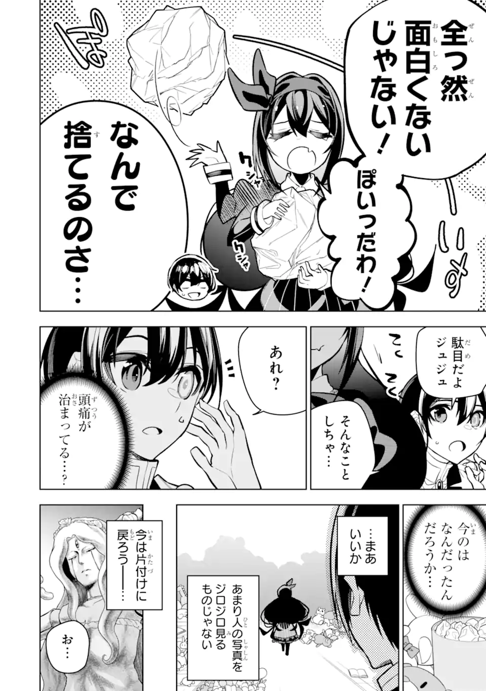 装備枠ゼロの最強剣士 でも、呪いの装備(可愛い)なら9999個つけ放題 第35.2話 - Trang 9