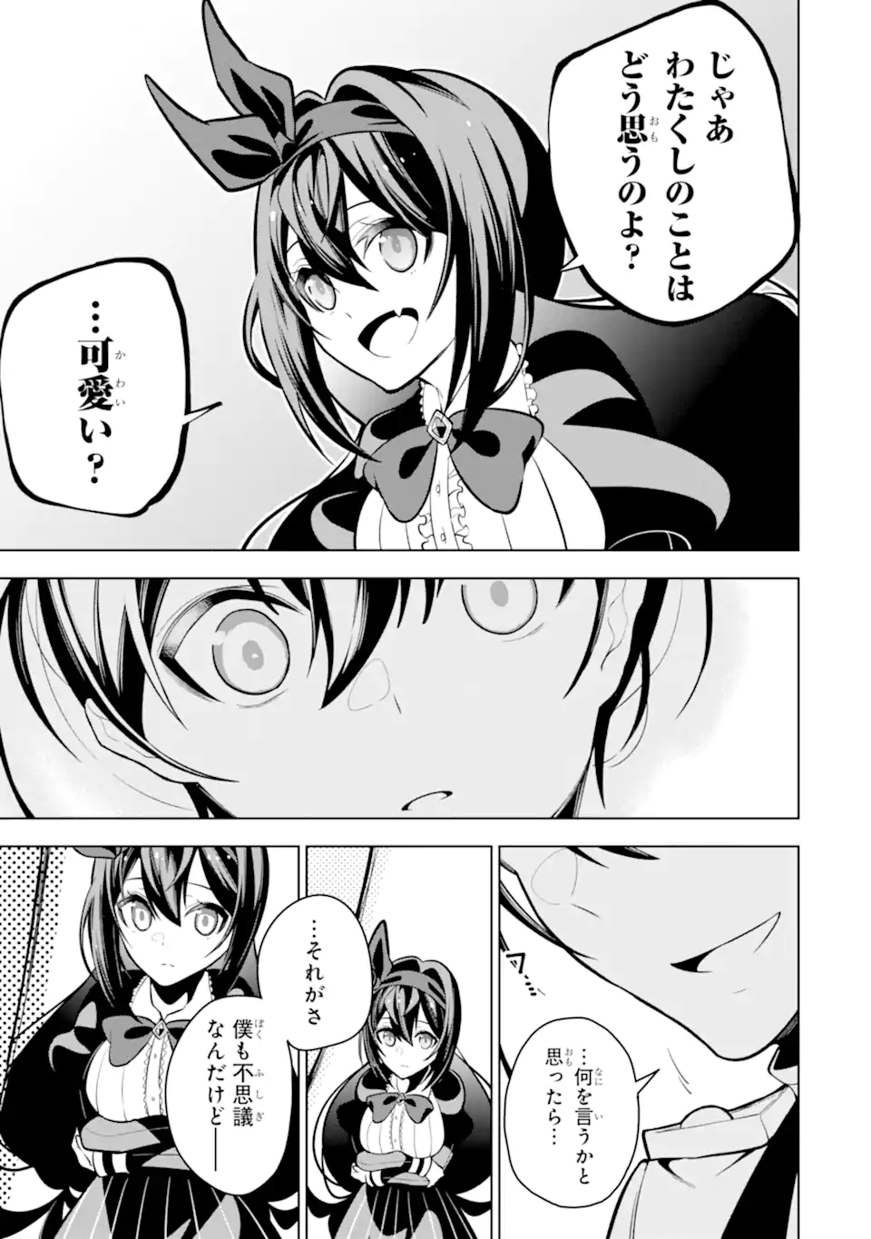 装備枠ゼロの最強剣士 でも、呪いの装備(可愛い)なら9999個つけ放題 第36.1話 - Trang 15