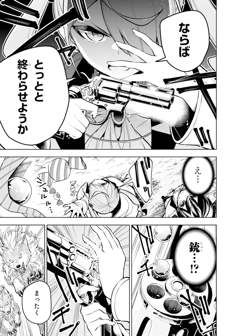 装備枠ゼロの最強剣士 でも、呪いの装備(可愛い)なら9999個つけ放題 第36.2話 - Trang 7