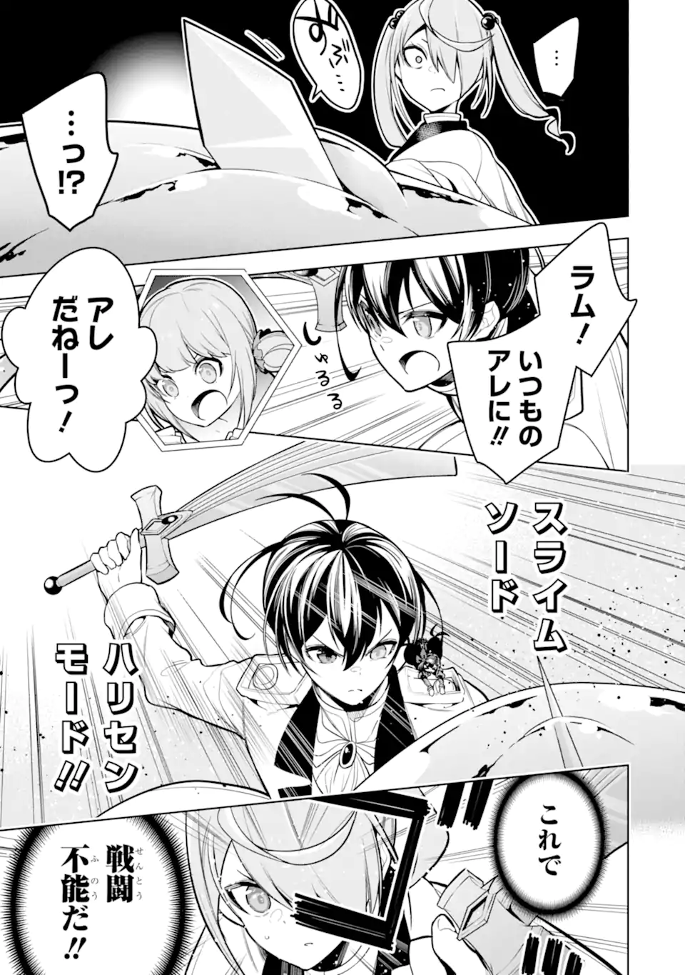 装備枠ゼロの最強剣士 でも、呪いの装備(可愛い)なら9999個つけ放題 第37.2話 - Trang 13