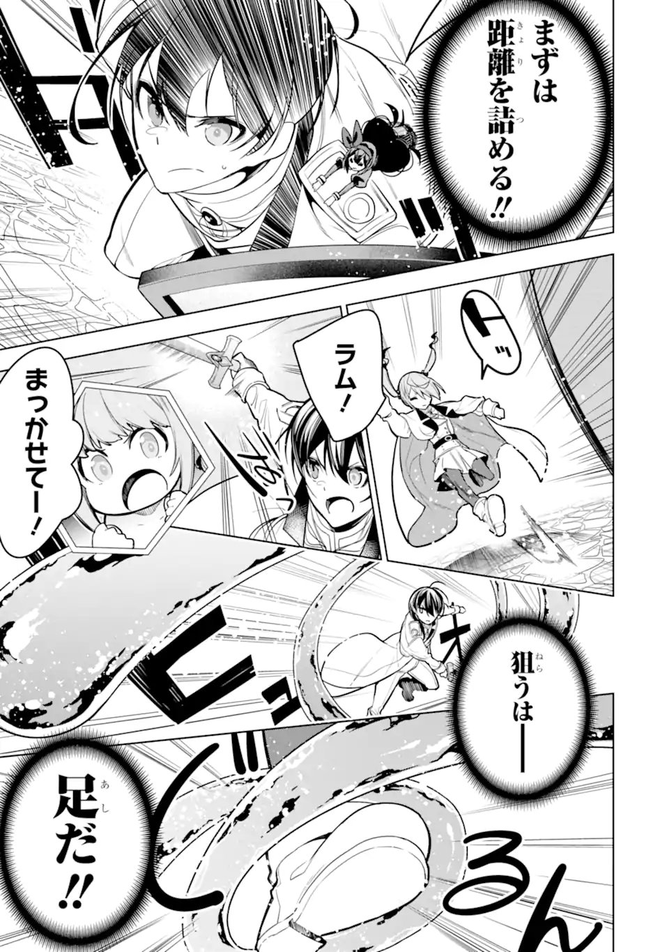 装備枠ゼロの最強剣士 でも、呪いの装備(可愛い)なら9999個つけ放題 第37.2話 - Trang 7