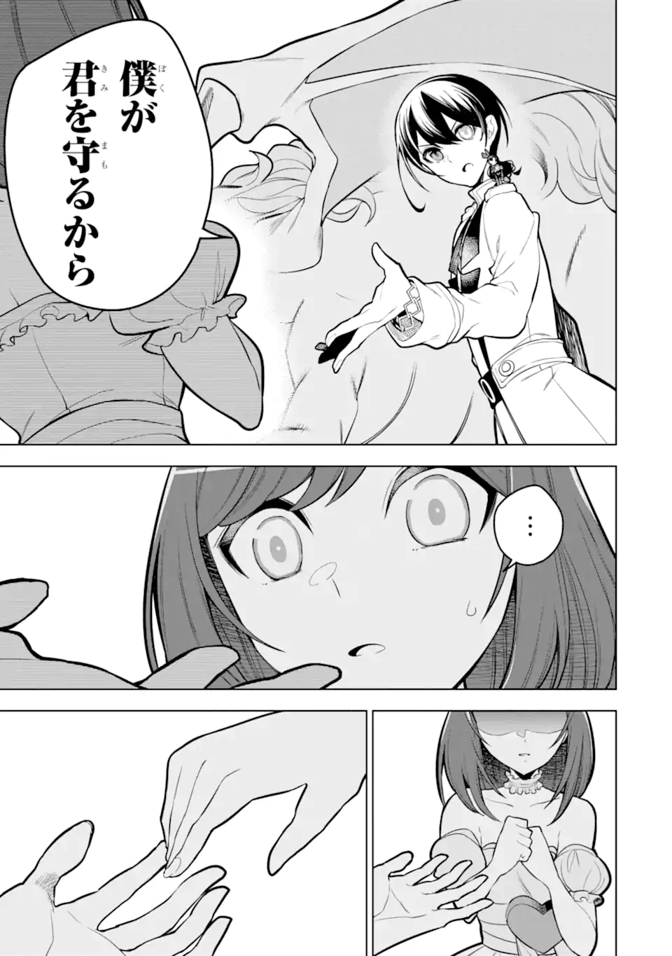 装備枠ゼロの最強剣士 でも、呪いの装備(可愛い)なら9999個つけ放題 第38.1話 - Trang 17