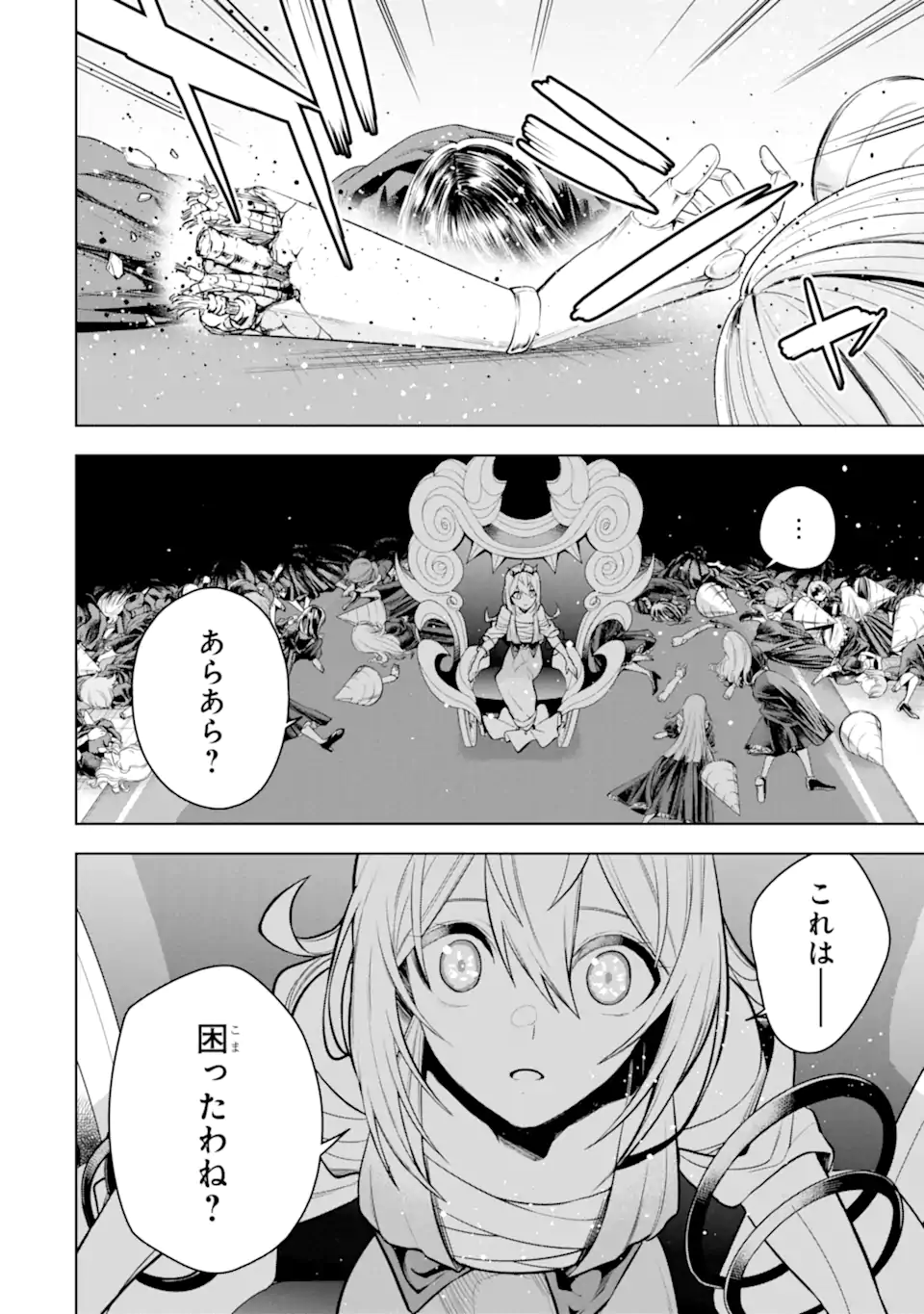 装備枠ゼロの最強剣士 でも、呪いの装備(可愛い)なら9999個つけ放題 第39.3話 - Trang 1