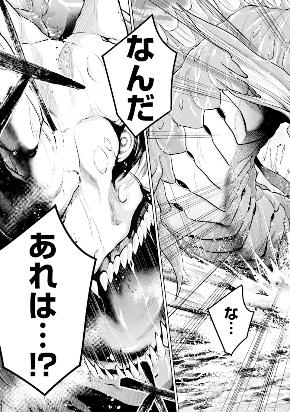 装備枠ゼロの最強剣士 でも、呪いの装備(可愛い)なら9999個つけ放題 第40.1話 - Trang 19