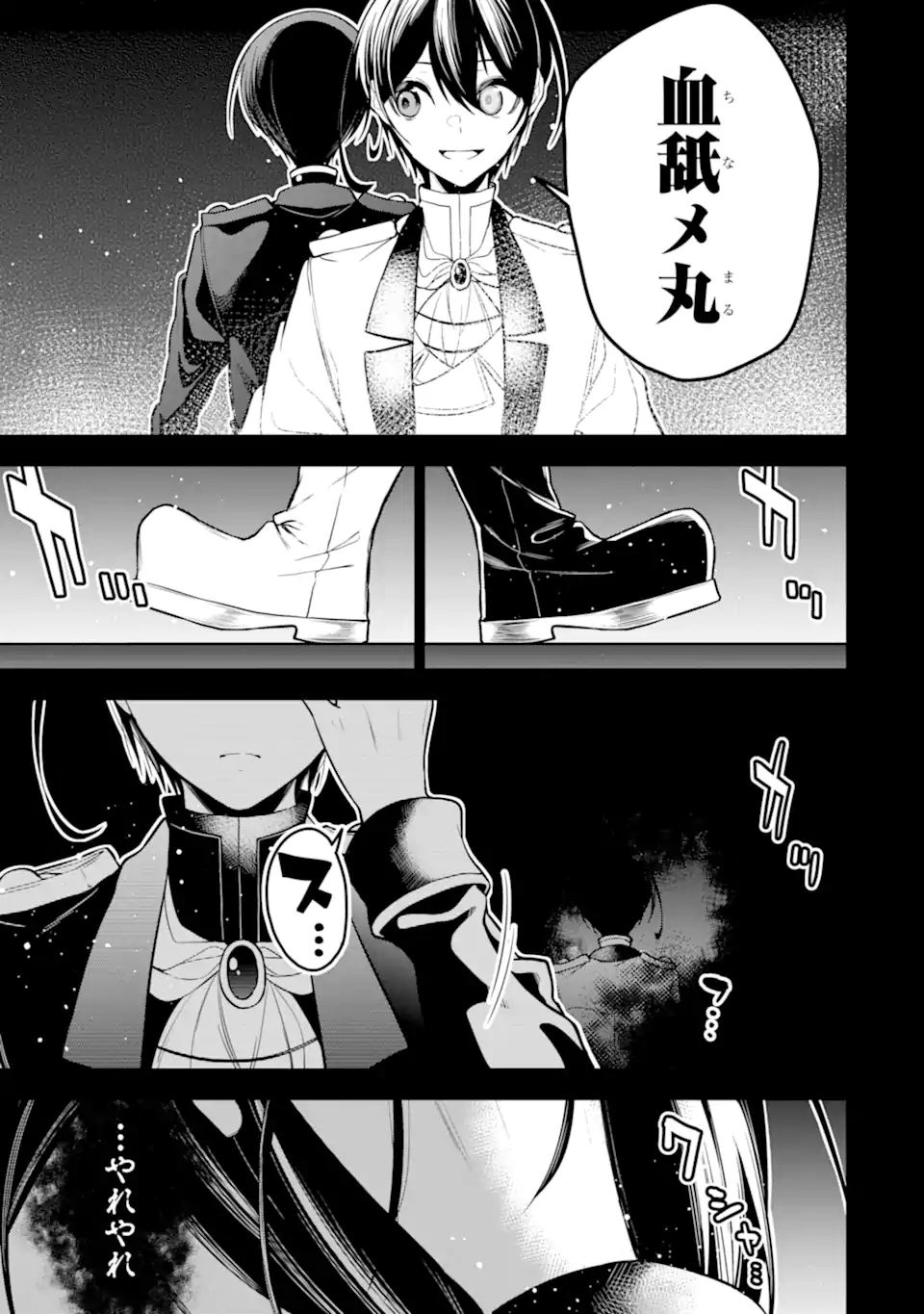 装備枠ゼロの最強剣士 でも、呪いの装備(可愛い)なら9999個つけ放題 第40.2話 - Trang 4