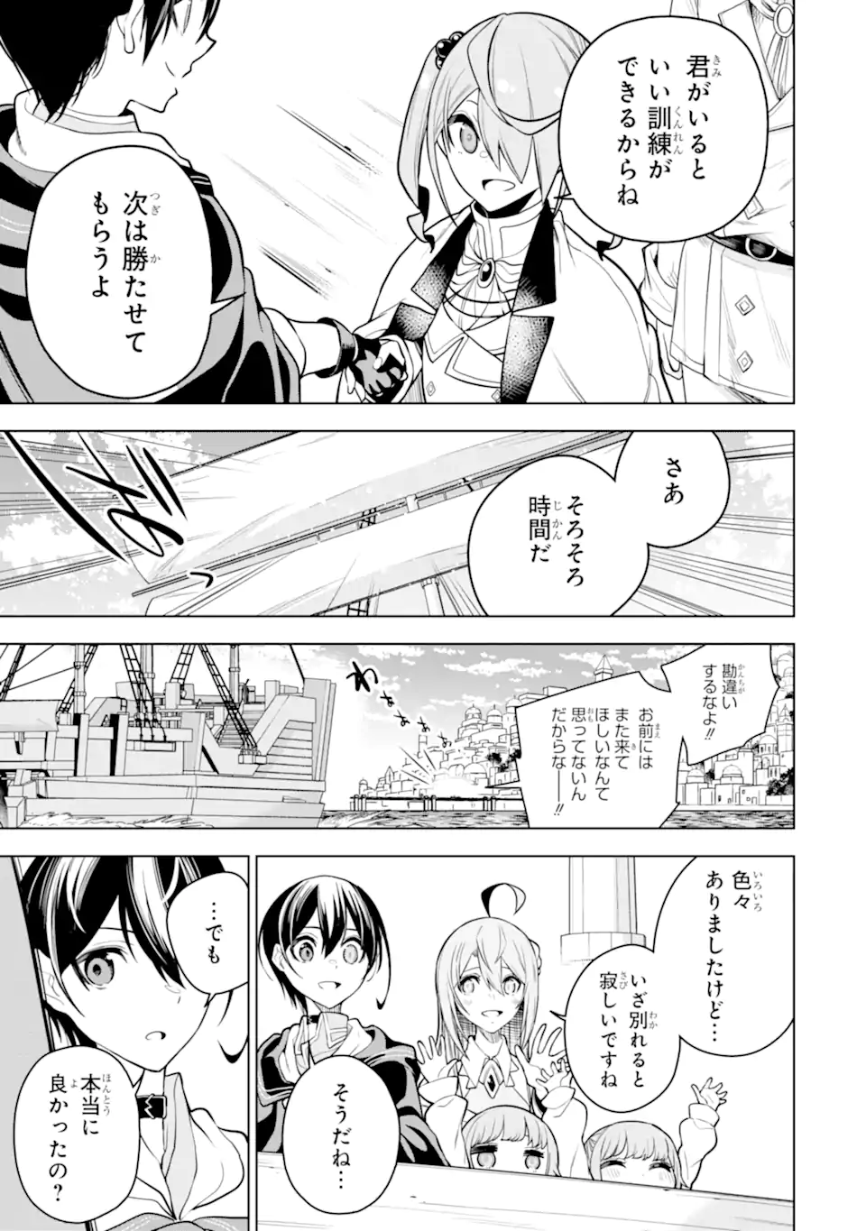 装備枠ゼロの最強剣士 でも、呪いの装備(可愛い)なら9999個つけ放題 第40.3話 - Trang 10
