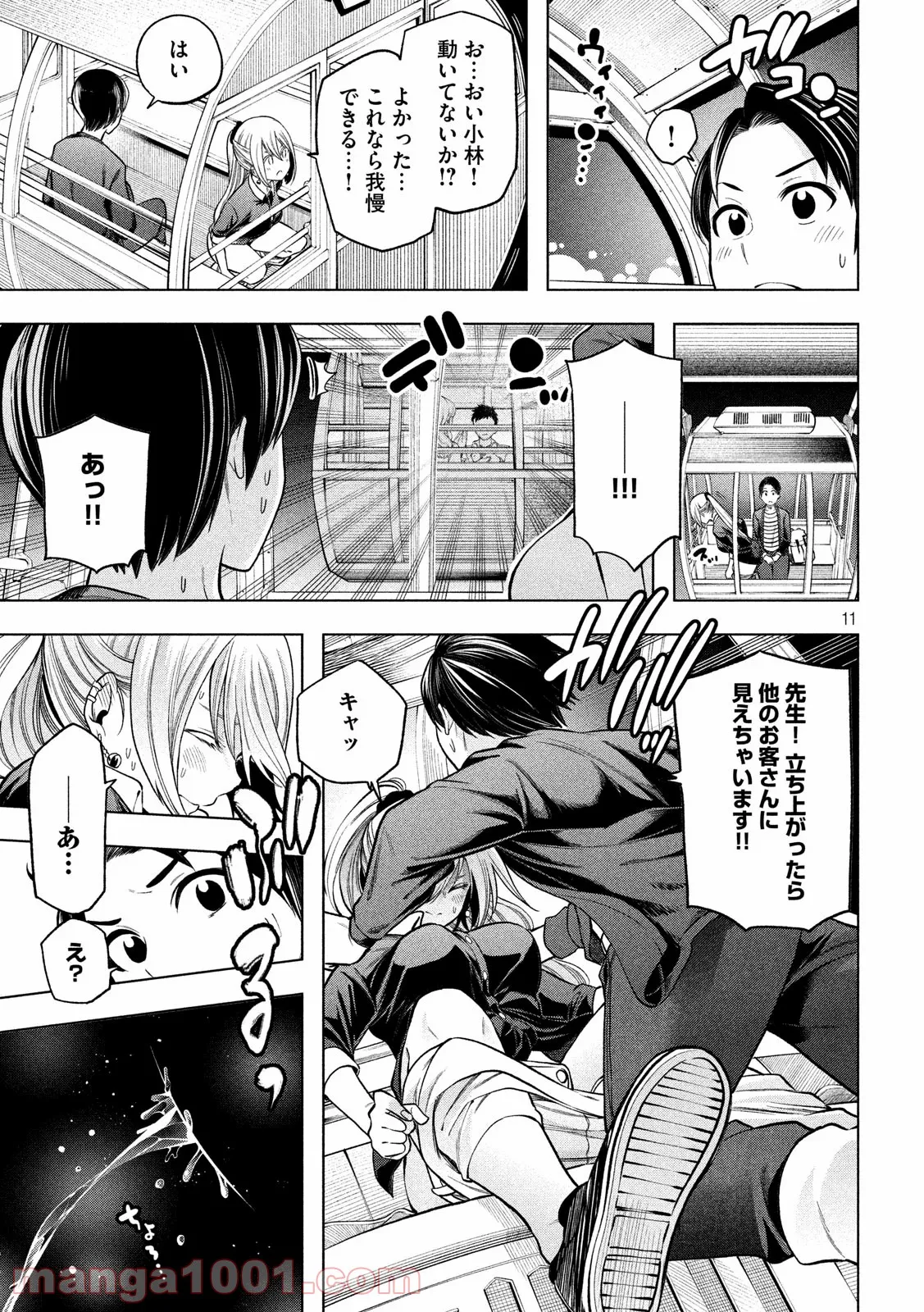 失業賢者の成り上がり　～嫌われた才能は世界最強でした～ - 第9話 - Page 11