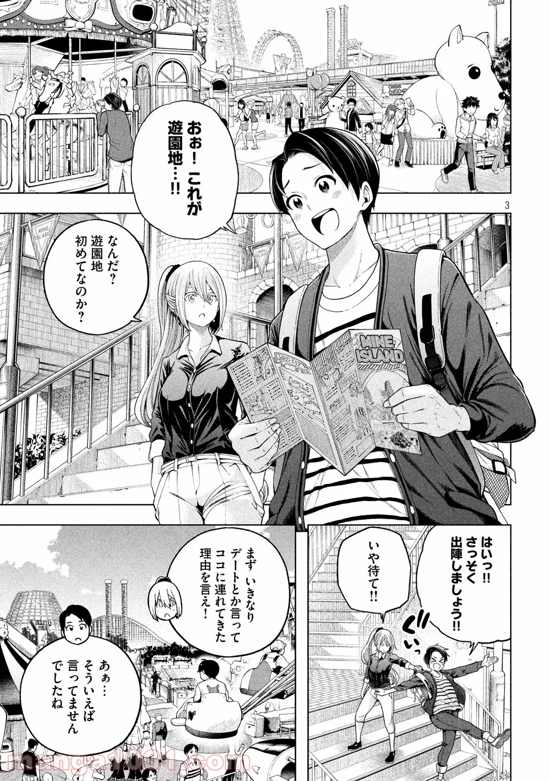 失業賢者の成り上がり　～嫌われた才能は世界最強でした～ - 第9話 - Page 3