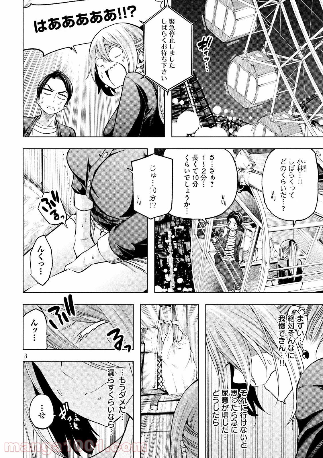 失業賢者の成り上がり　～嫌われた才能は世界最強でした～ - 第9話 - Page 8