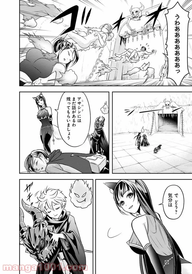 失業賢者の成り上がり　～嫌われた才能は世界最強でした～ - 第13話 - Page 8