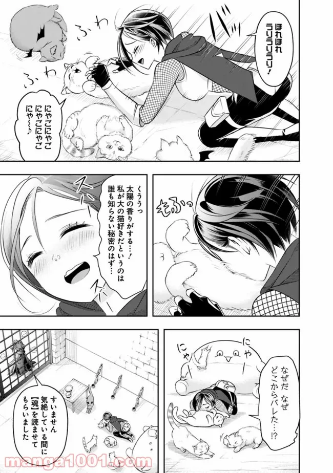 失業賢者の成り上がり　～嫌われた才能は世界最強でした～ - 第14話 - Page 11