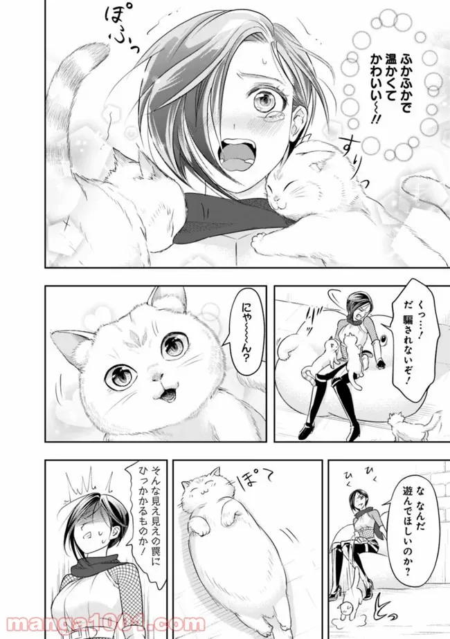 失業賢者の成り上がり　～嫌われた才能は世界最強でした～ - 第14話 - Page 10