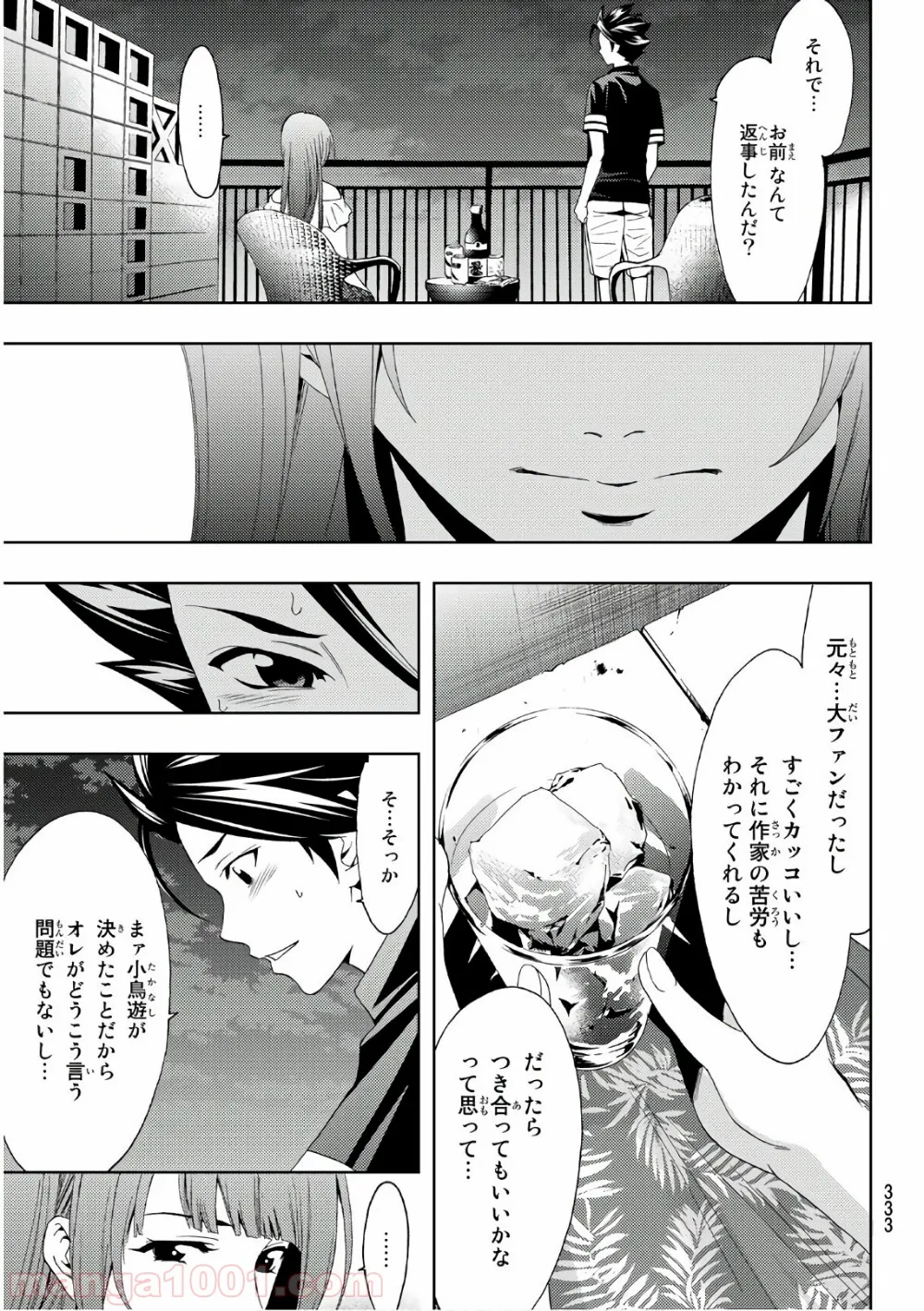 失業賢者の成り上がり　～嫌われた才能は世界最強でした～ - 第17話 - Page 9