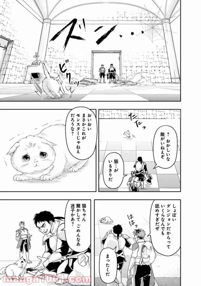 失業賢者の成り上がり　～嫌われた才能は世界最強でした～ - 第18話 - Page 7