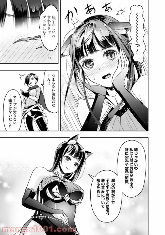 失業賢者の成り上がり　～嫌われた才能は世界最強でした～ - 第21話 - Page 9