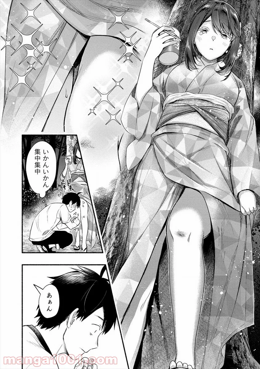 失業賢者の成り上がり　～嫌われた才能は世界最強でした～ - 第31話 - Page 12