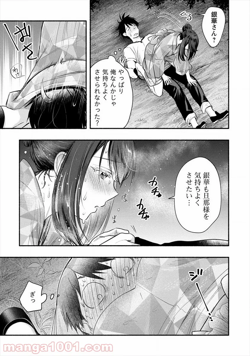 失業賢者の成り上がり　～嫌われた才能は世界最強でした～ - 第31話 - Page 19