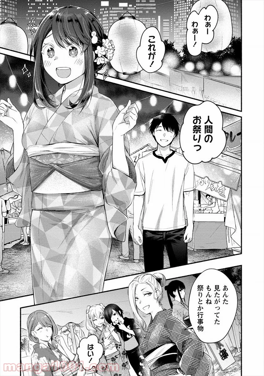 失業賢者の成り上がり　～嫌われた才能は世界最強でした～ - 第31話 - Page 3