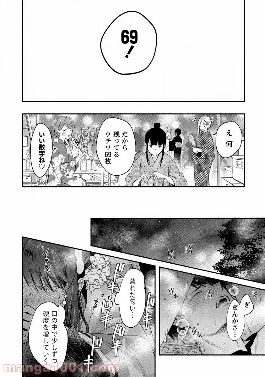 失業賢者の成り上がり　～嫌われた才能は世界最強でした～ - 第31話 - Page 22