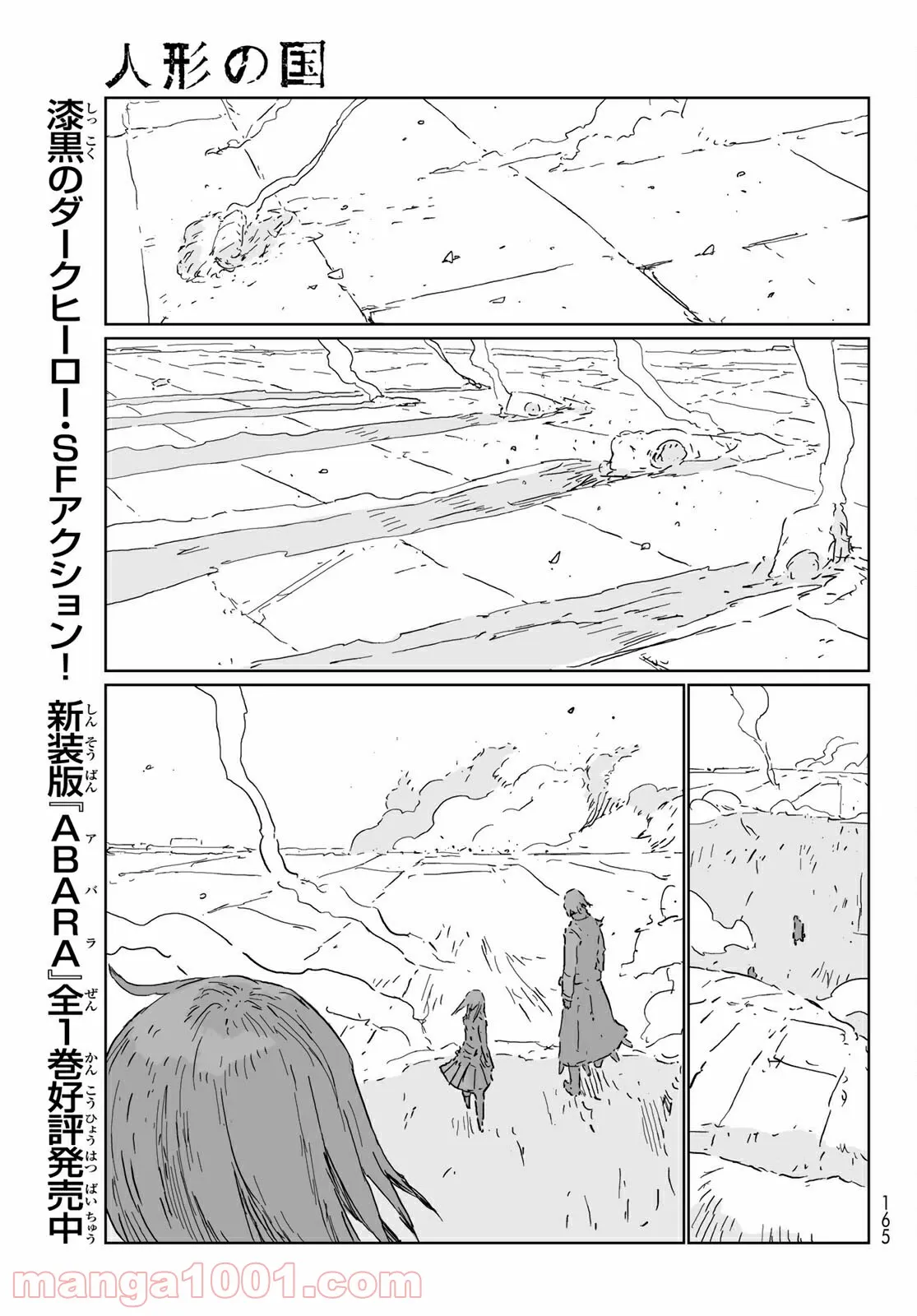 失業賢者の成り上がり　～嫌われた才能は世界最強でした～ - 第33話 - Page 22