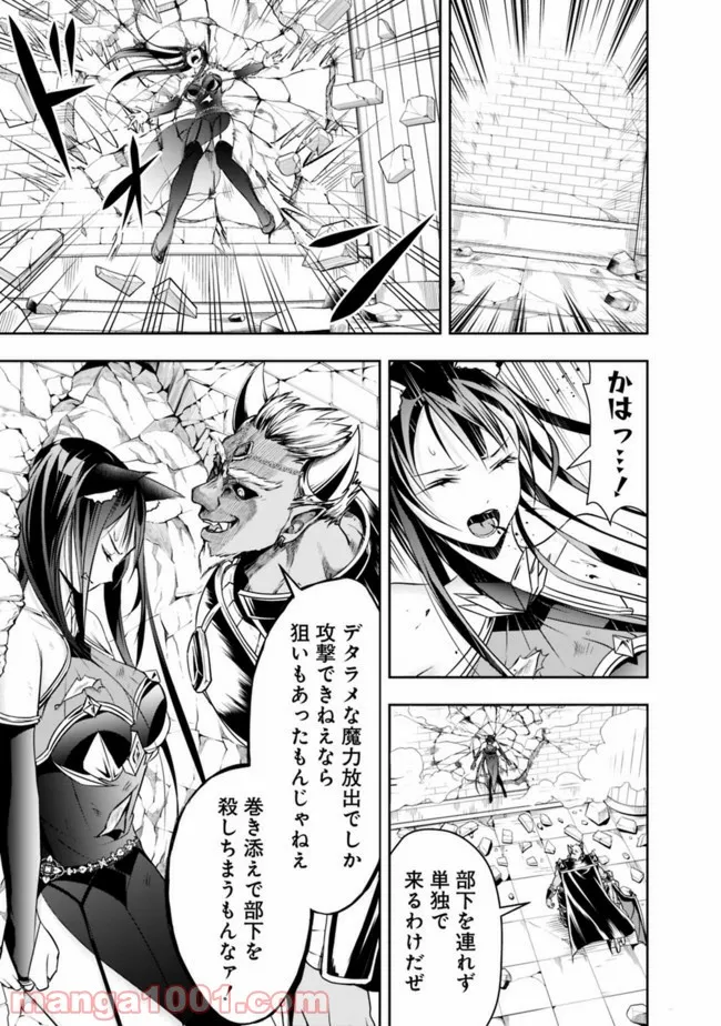 失業賢者の成り上がり　～嫌われた才能は世界最強でした～ - 第36話 - Page 5