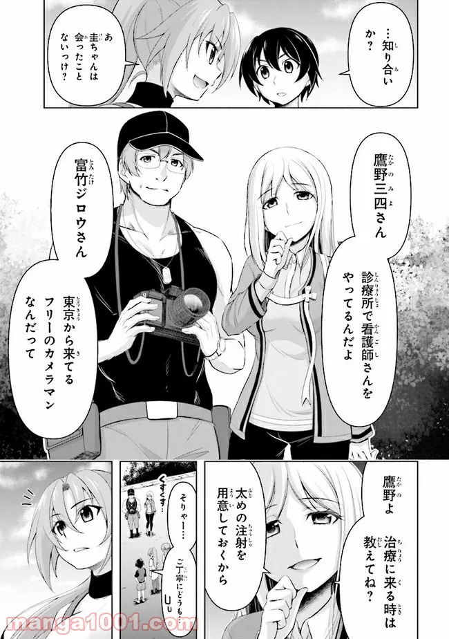 失業賢者の成り上がり　～嫌われた才能は世界最強でした～ - 第45話 - Page 19