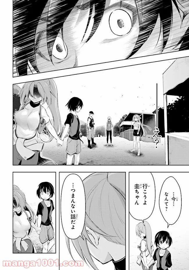 失業賢者の成り上がり　～嫌われた才能は世界最強でした～ - 第45話 - Page 26