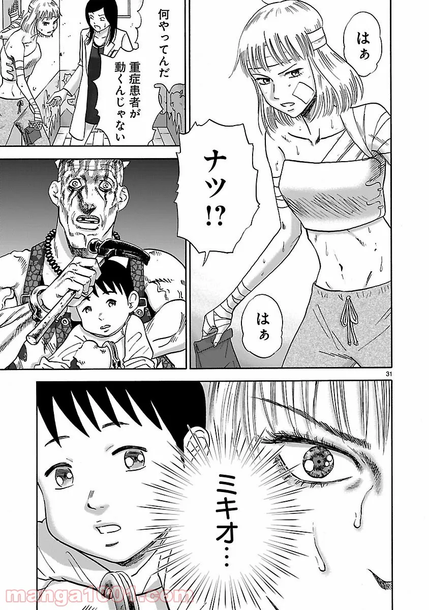 失業賢者の成り上がり　～嫌われた才能は世界最強でした～ - 第47話 - Page 31