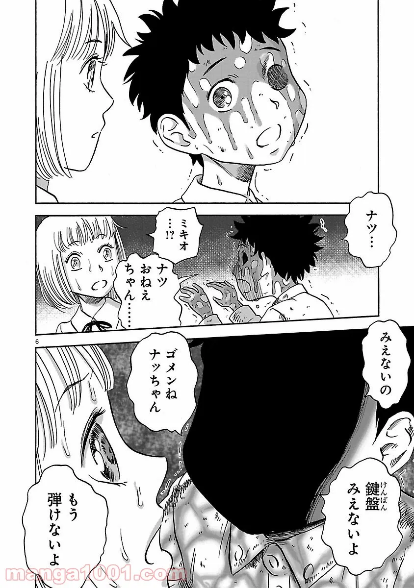 失業賢者の成り上がり　～嫌われた才能は世界最強でした～ - 第47話 - Page 6