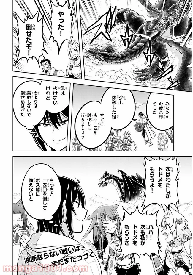 失業賢者の成り上がり　～嫌われた才能は世界最強でした～ - 第48話 - Page 13