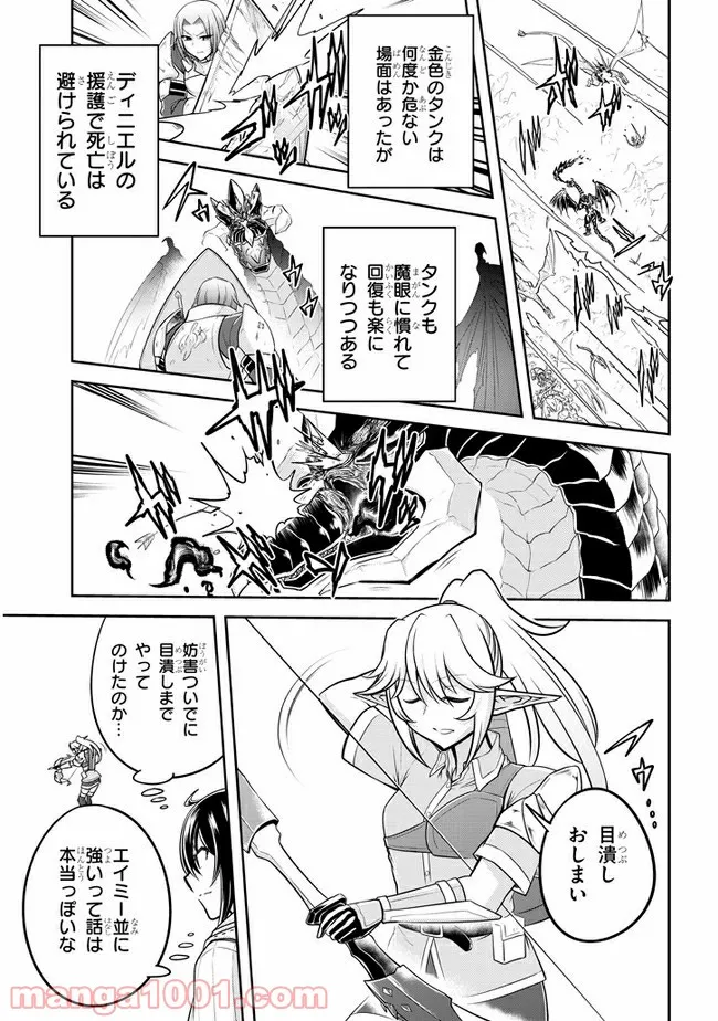 失業賢者の成り上がり　～嫌われた才能は世界最強でした～ - 第48話 - Page 6