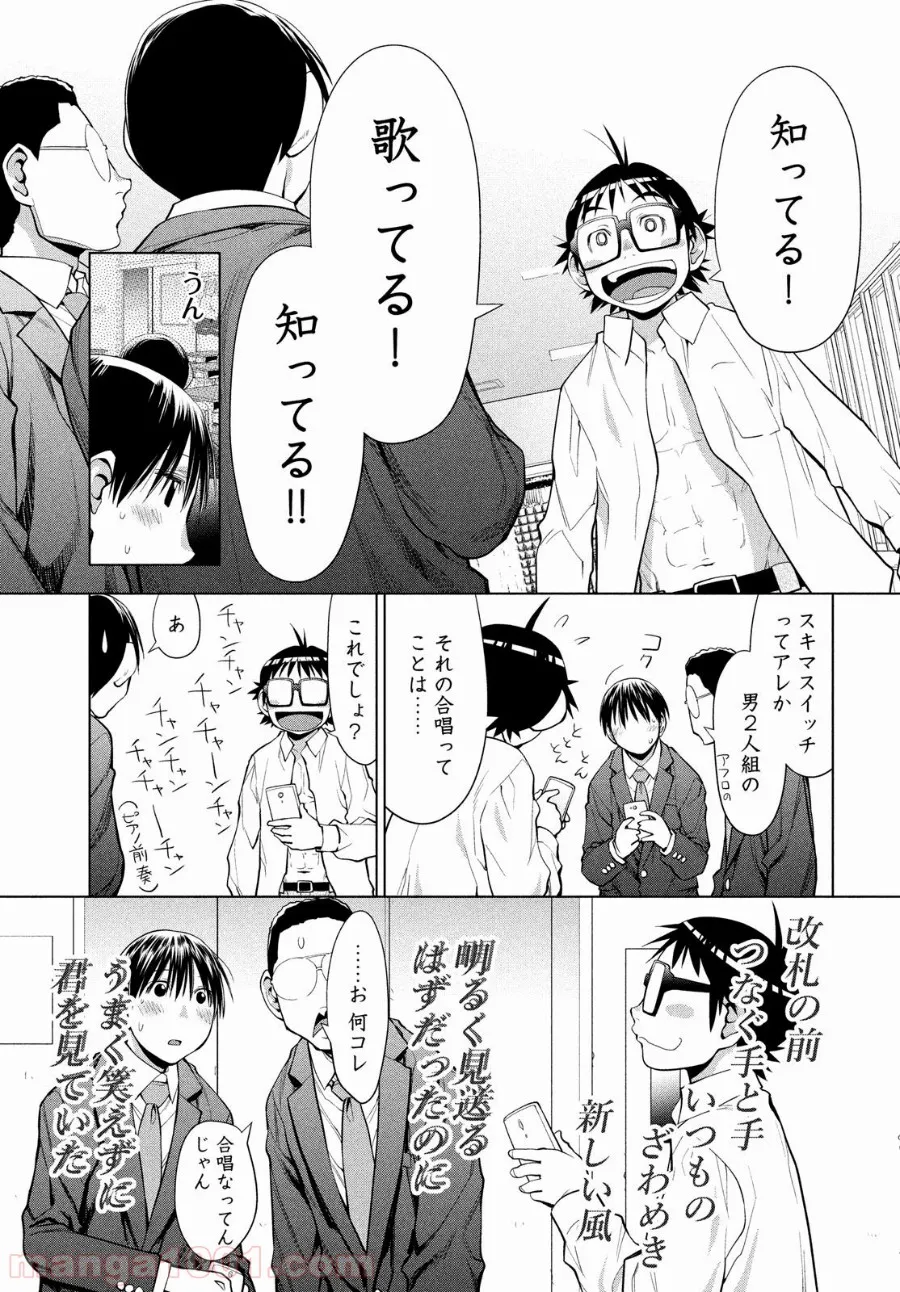 失業賢者の成り上がり　～嫌われた才能は世界最強でした～ - 第50話 - Page 13