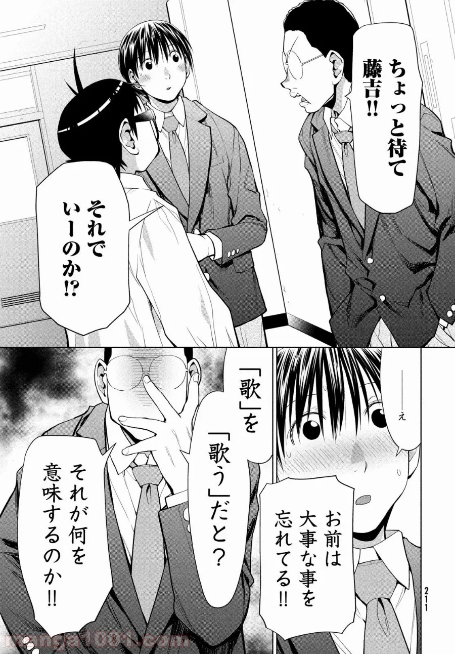 失業賢者の成り上がり　～嫌われた才能は世界最強でした～ - 第50話 - Page 15