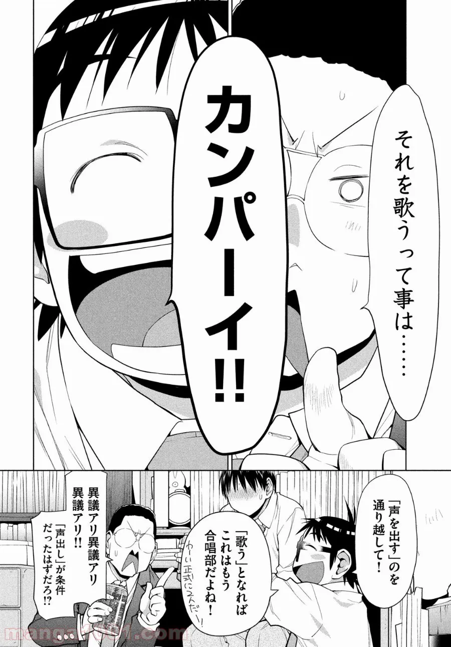 失業賢者の成り上がり　～嫌われた才能は世界最強でした～ - 第50話 - Page 16