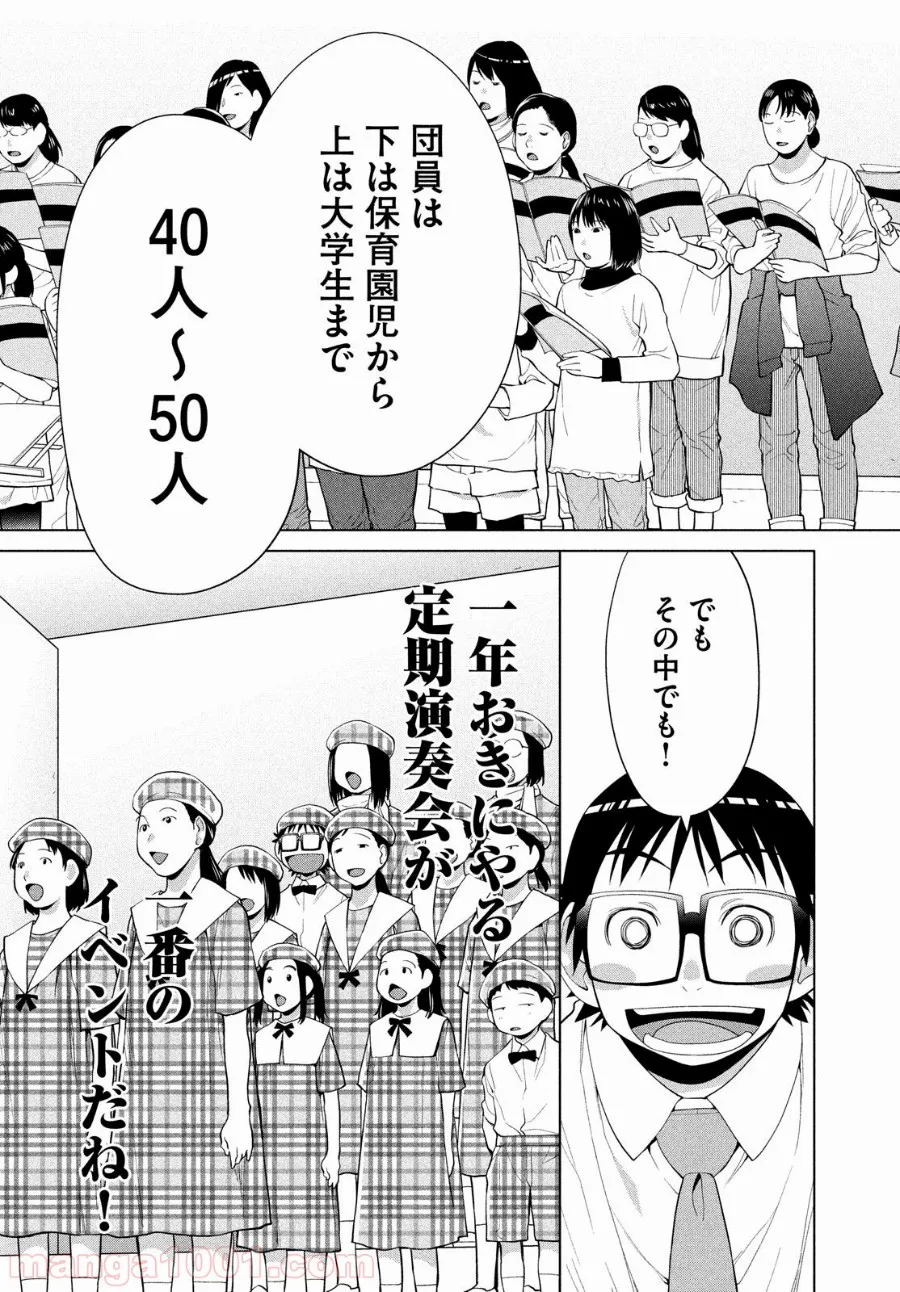 失業賢者の成り上がり　～嫌われた才能は世界最強でした～ - 第50話 - Page 23