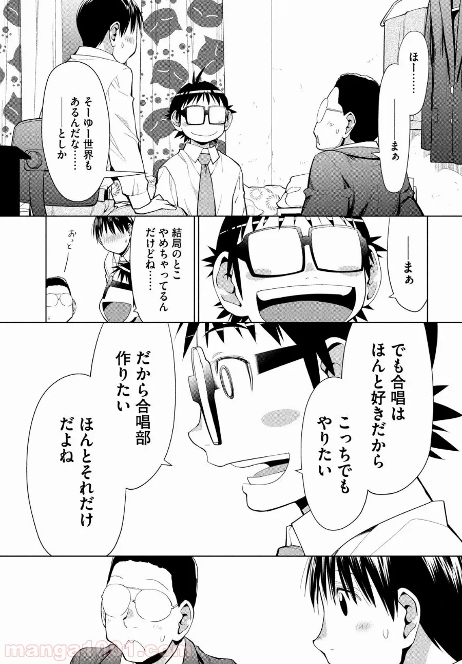 失業賢者の成り上がり　～嫌われた才能は世界最強でした～ - 第50話 - Page 25