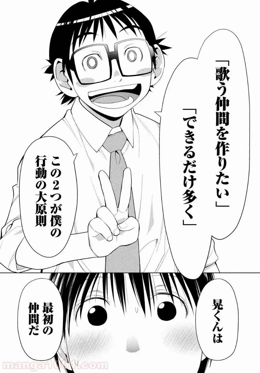 失業賢者の成り上がり　～嫌われた才能は世界最強でした～ - 第50話 - Page 26