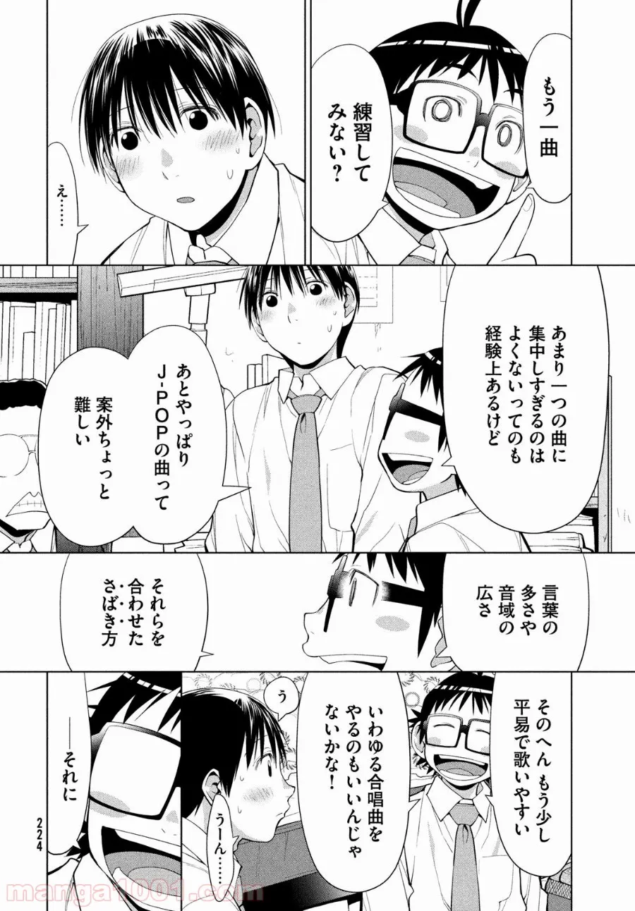 失業賢者の成り上がり　～嫌われた才能は世界最強でした～ - 第50話 - Page 28