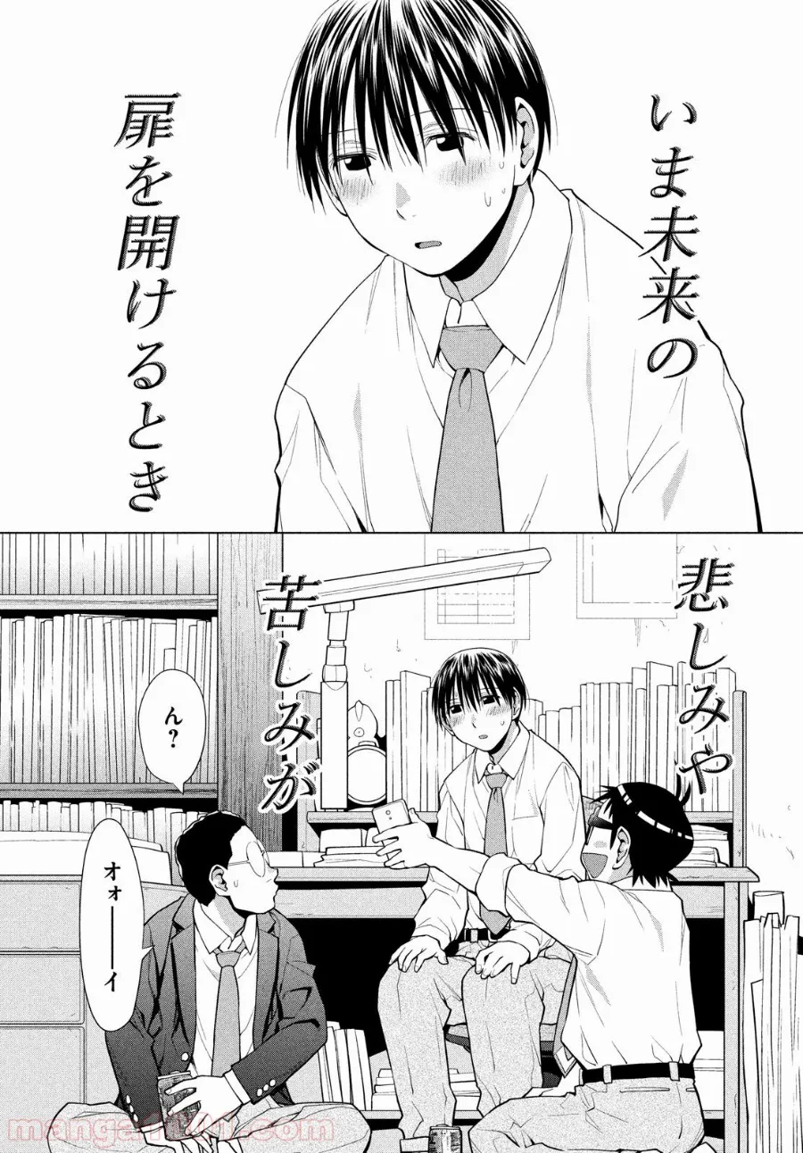 失業賢者の成り上がり　～嫌われた才能は世界最強でした～ - 第50話 - Page 31